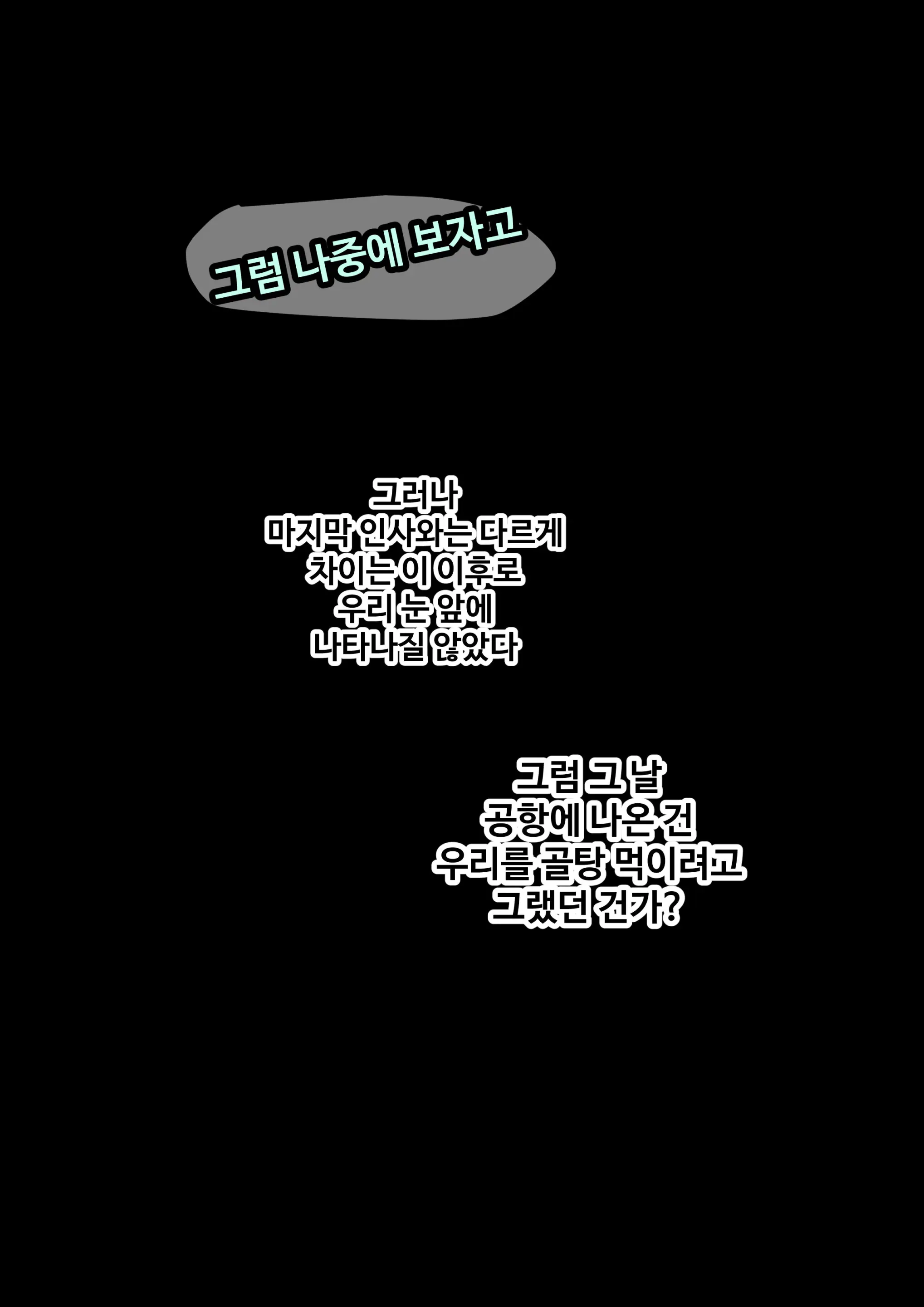 그녀가 말하지 않은 진실 - 예진 Part 1 -